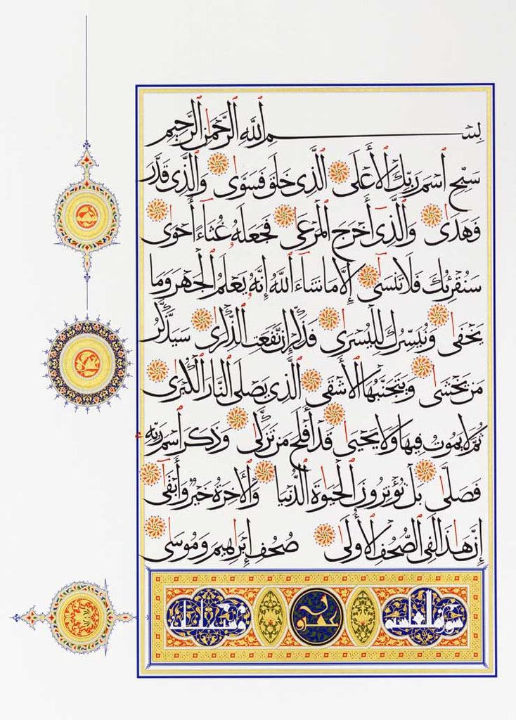 The Void in Islamic Art by Titus Burckhardt