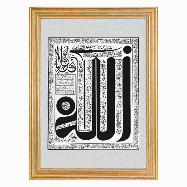 Allah in Maghrebi Script by al-Qandusi
