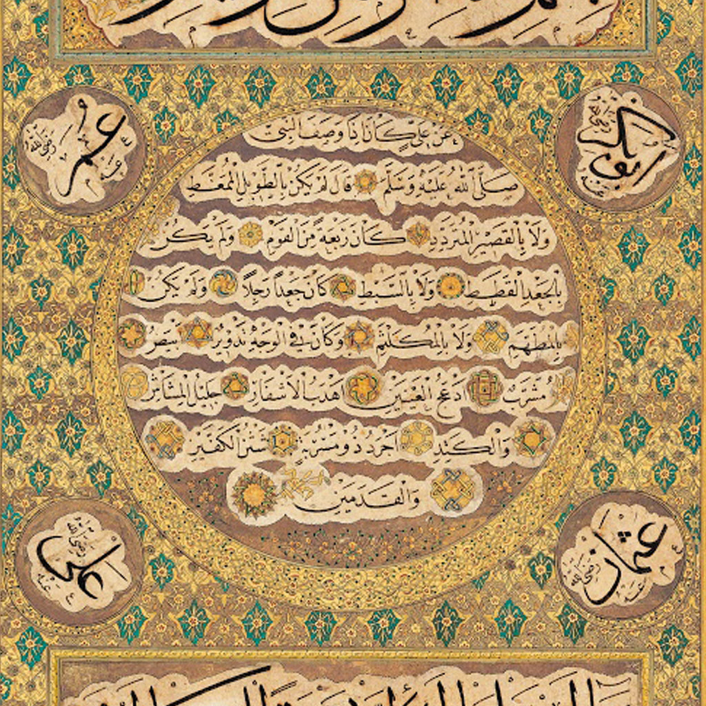 Hilya Poster | Description of Prophet Muhammad by Hafiz Osman; Turkey