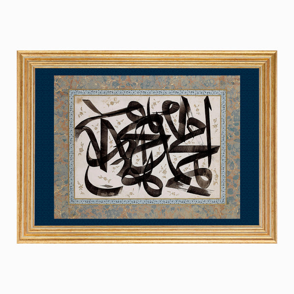 Framed Calligraphic Panel | 4 Names of Prophet Muhammad