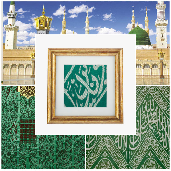 Framed Kiswah (Ghilaf) | Holy Chamber of the Prophet Muhammad (Hujrah)