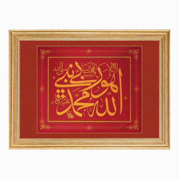 Framed Calligraphic Panel | ‘Allah, there is no god but He’ by Mustafa Rakim