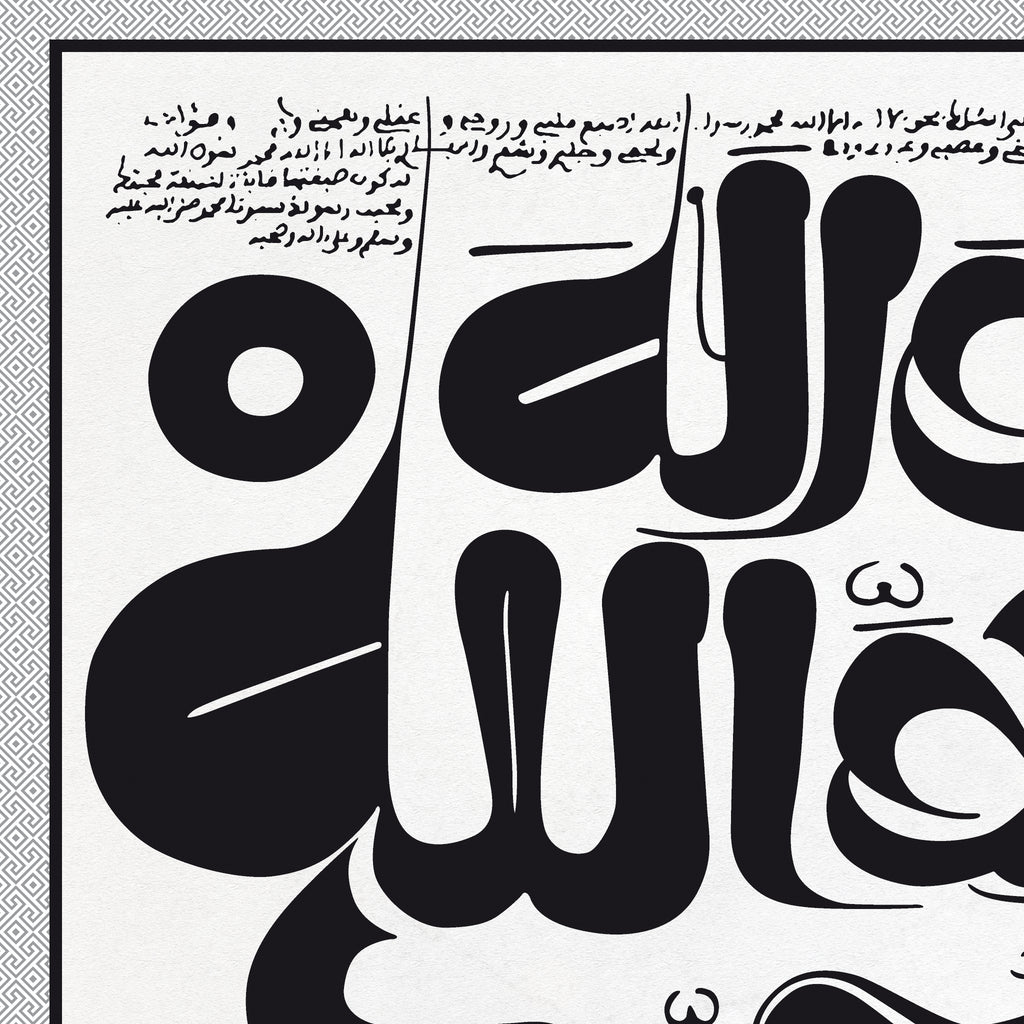 Shahada poster in Maghrebi calligraphy