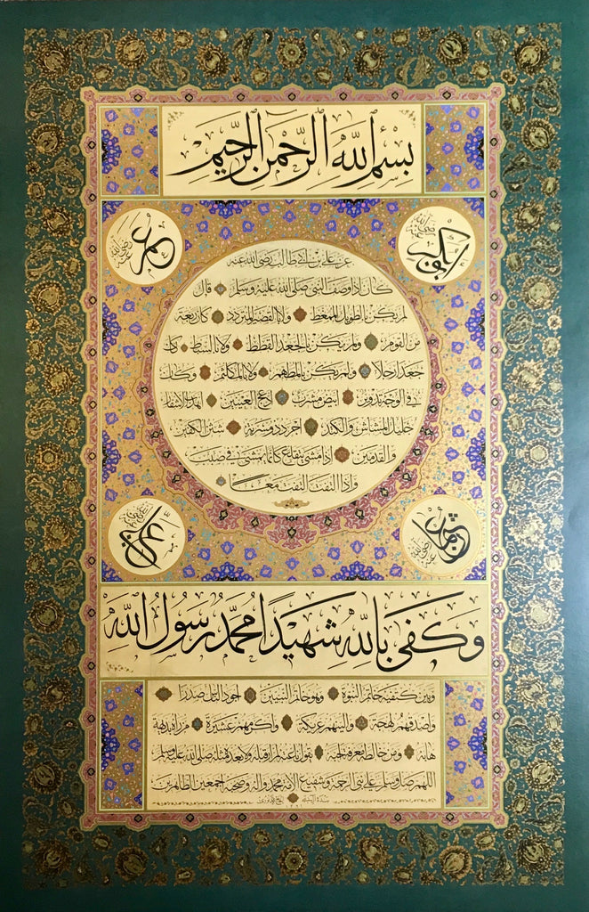 The Hilyah Sharif in Islamic Calligraphy by Al Jaamiah Academy
