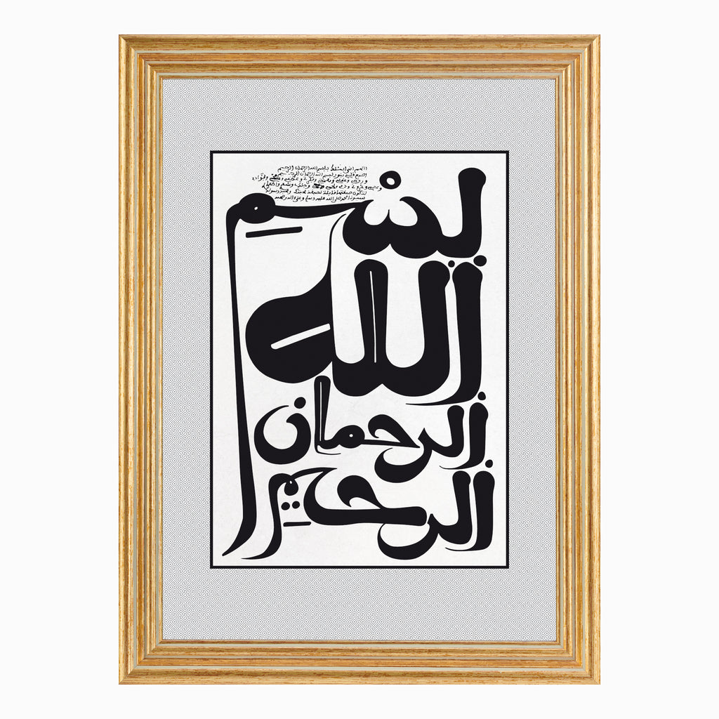Basmallah Calligraphy by Shaykh al Qandusi