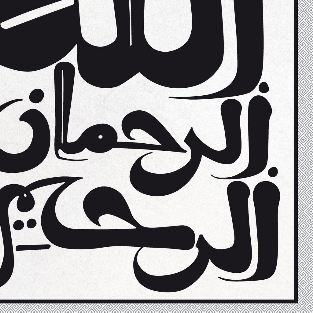 Bismillah Maghrebi calligraphy by Qundousi