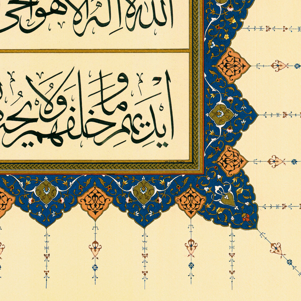 Limited edition of Surah al Asr by Ali Husrevoglu