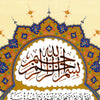 Mumtaz Durdu calligraphy Basmillah