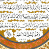Ayat al kursi by Turkish calligrapher Mumtaz Durdu