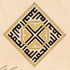 Calligraphy Panel: Bismillah and Surah al-Ikhlas by Ahmed Karahisari