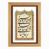 Framed Calligraphic Panel | Lord, give us good in this world and good in the Hereafter