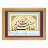 Framed Calligraphic Panel | Who remember God standing, sitting, and lying upon their sides