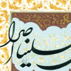 Surah al Baqara dua poster