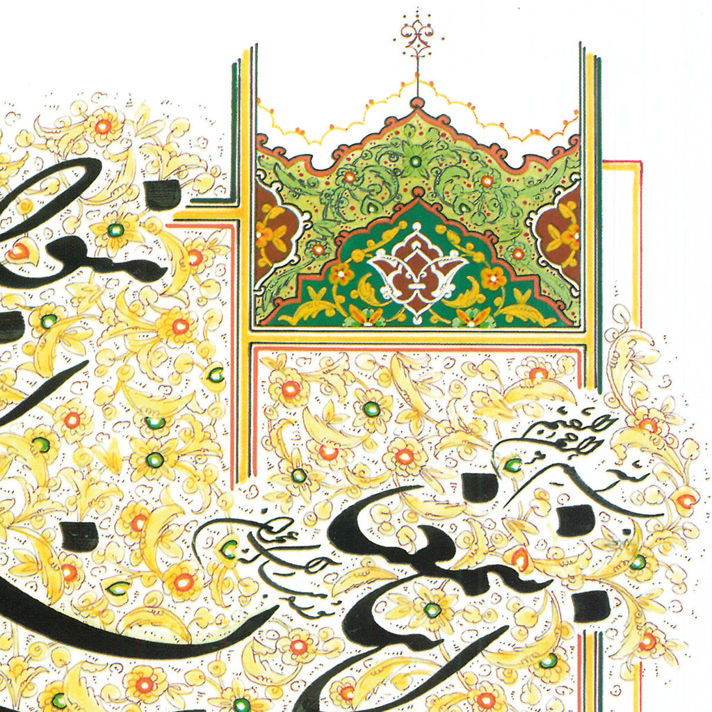Calligraphy poster dua and Quran Surah al Imran verse 193