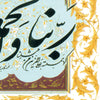 Framed Calligraphy Poster | Surah al Baqara