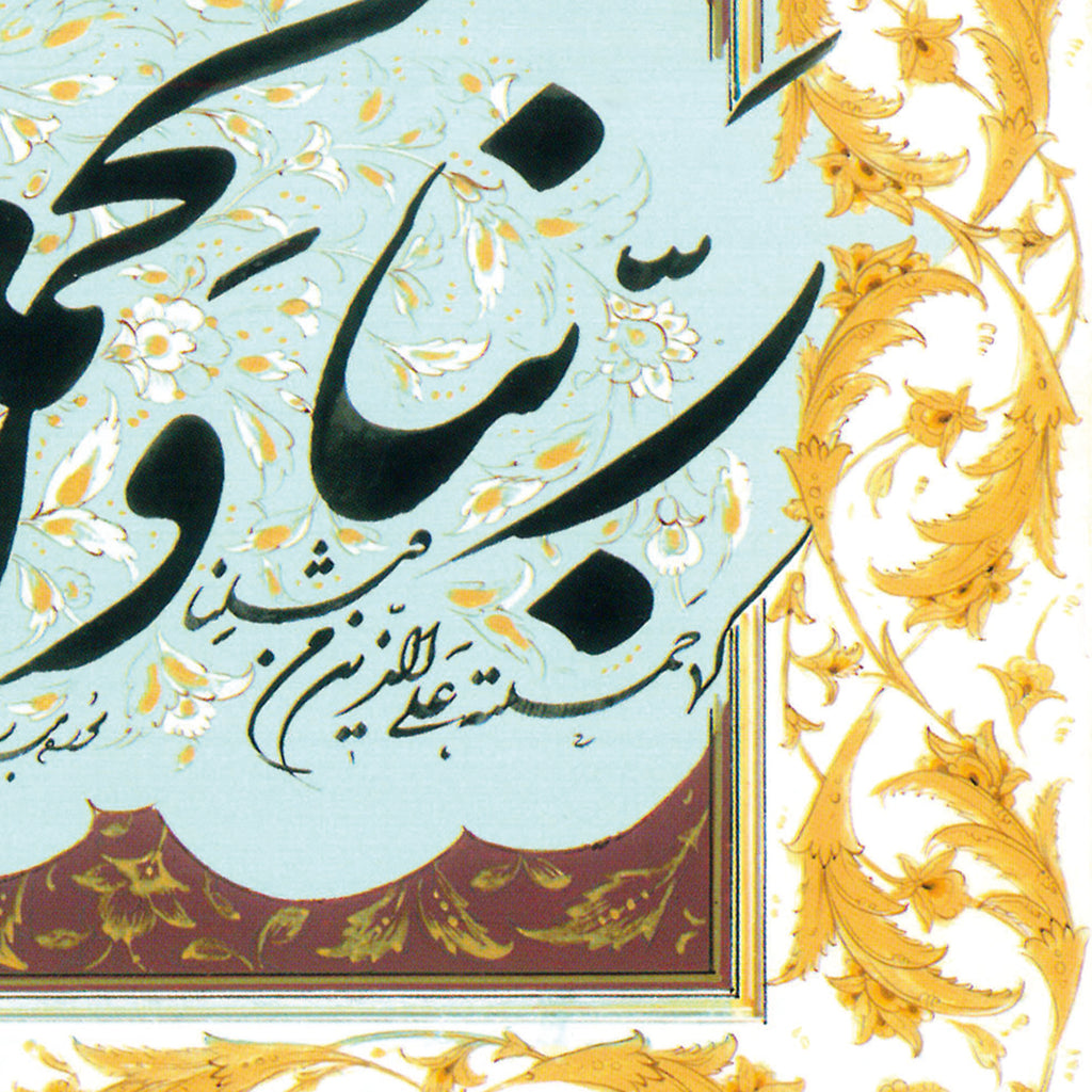 Framed Calligraphy Poster | Surah al Baqara