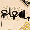 Framed Ottoman Calligraphy: Bismallah and Surah al-Ikhlas by Ahmed Karahisari