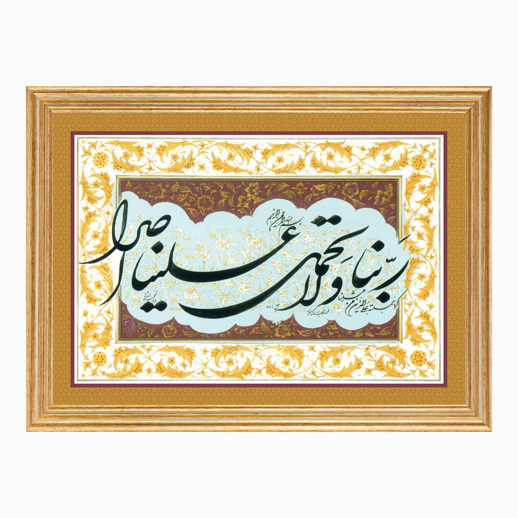 Framed Calligraphic Panel | Our Lord, lay not upon us a burden