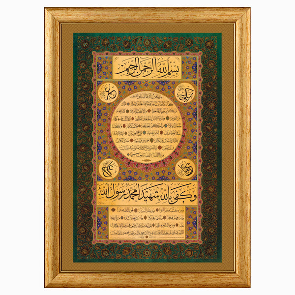 Ottoman Hilya | Description of Prophet Muhammad by Haci Nuri Korman; Turkey