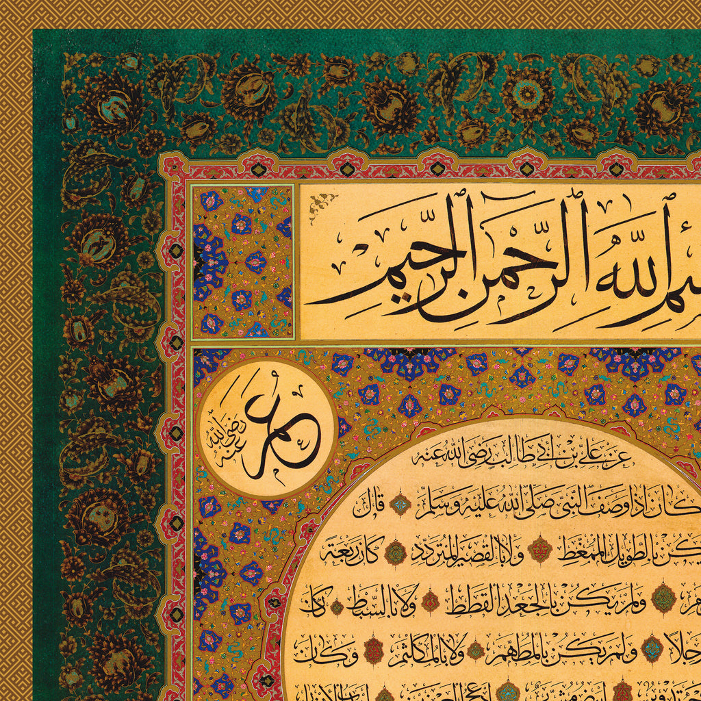 Hilya Sharif | Description of Prophet Muhammad; Turkey