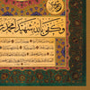 Ottoman Hilyeh reproduction | Description of Prophet Muhammad by Haci Nuri Korman; Turkey