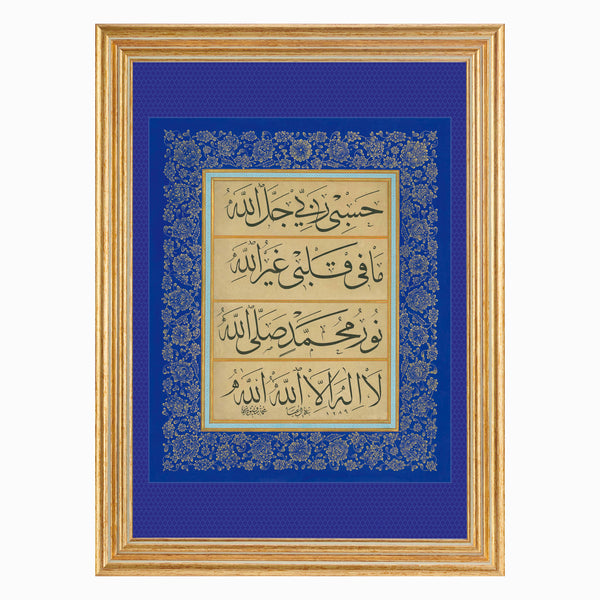 Framed Calligraphic Panel | ‘My Lord is enough for me’ by Mehmed Sefik Bey