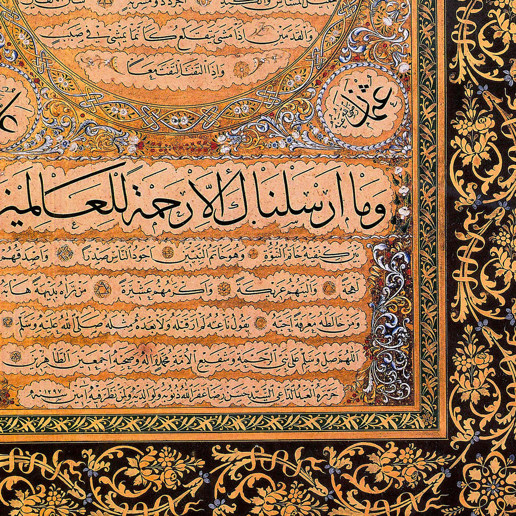Hilye Sharif | Description of Prophet Muhammad by Hasan Riza