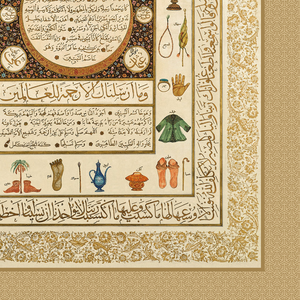 Framed Hilya Panel | Description of Prophet Muhammad by al-Hajj Ahmed Kamil; Turkey