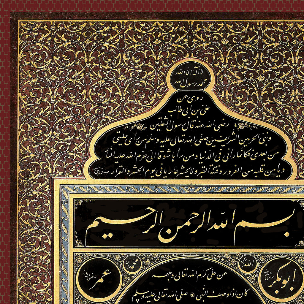 Hilye of Prophet Muhammad by Yesarizade Mustafa Izzet Efendi, Turkey