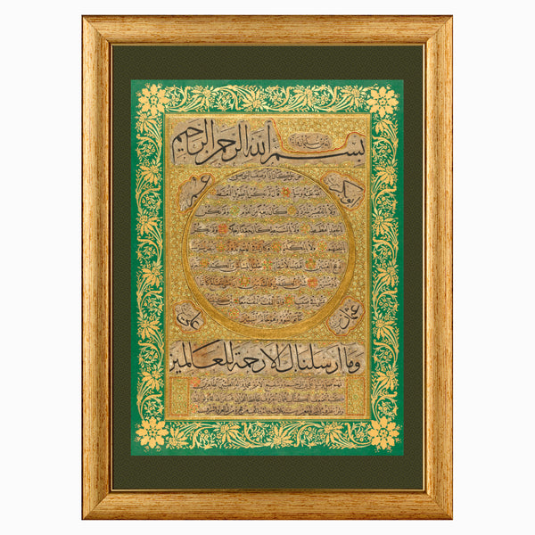 Framed Ottoman Hilye Panel | Description of Prophet Muhammad by Hafiz Osman; Turkey