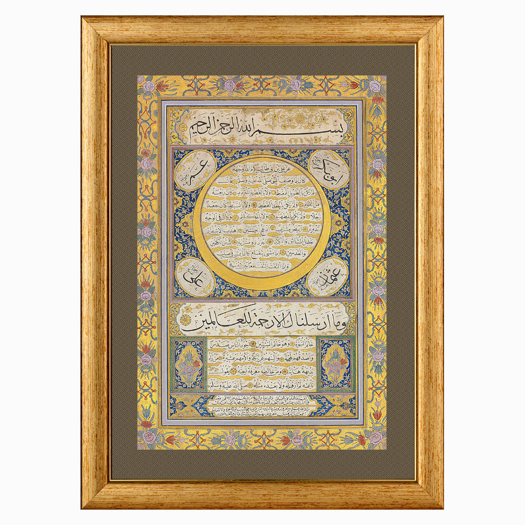 Framed Hilya Panel | Description of Prophet Muhammad by Ismail Zuhdi; Turkey