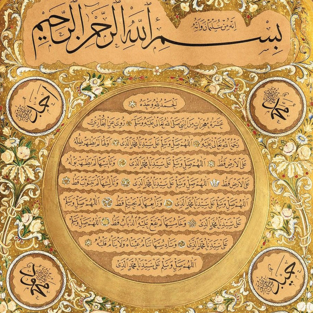 Hilya Poster | Description of Prophet Muhammad by Hasan Riza; Turkey