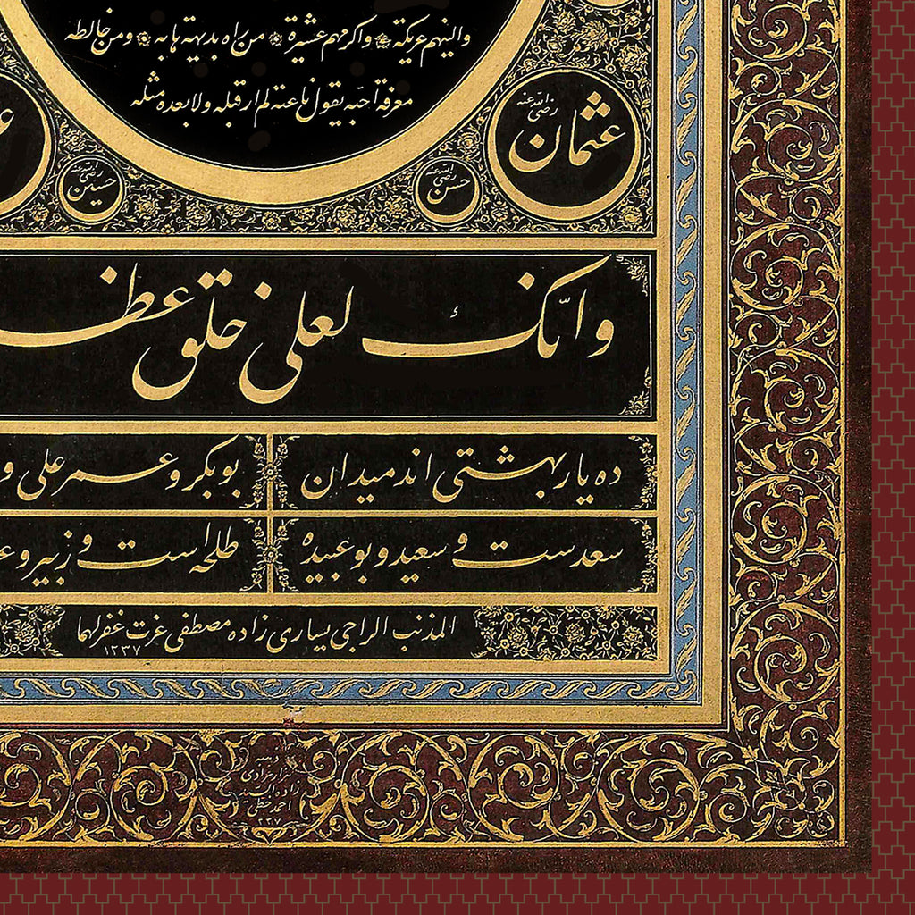 Ottoman Turkish hilya Sharif | Description of Prophet Muhammad