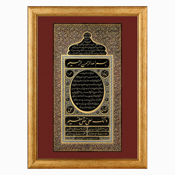 Ottoman hilyah al Saadat Panel | Description of Prophet Muhammad by Yesarizade Mustafa Izzet Efendi; Turkey