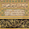 Ottoman Hilya Poster | Description of Prophet Muhammad by Hafiz Osman