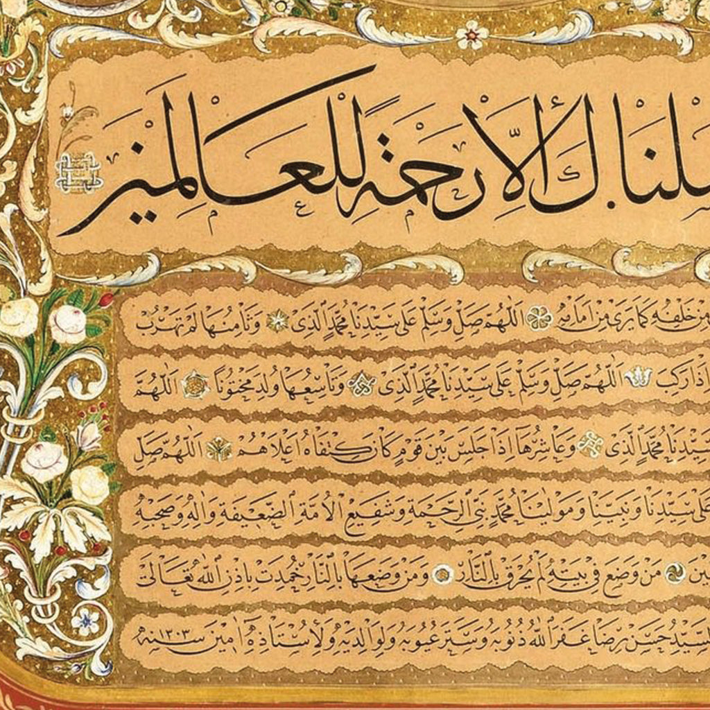 Ottoman Hilya Poster | Description of Prophet Muhammad by Hasan Riza Efendi; Turkey