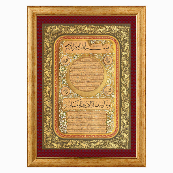 Framed Hilya al-Saadat Panel | Description of Prophet Muhammad by Hasan Riza Efendi; Turkey