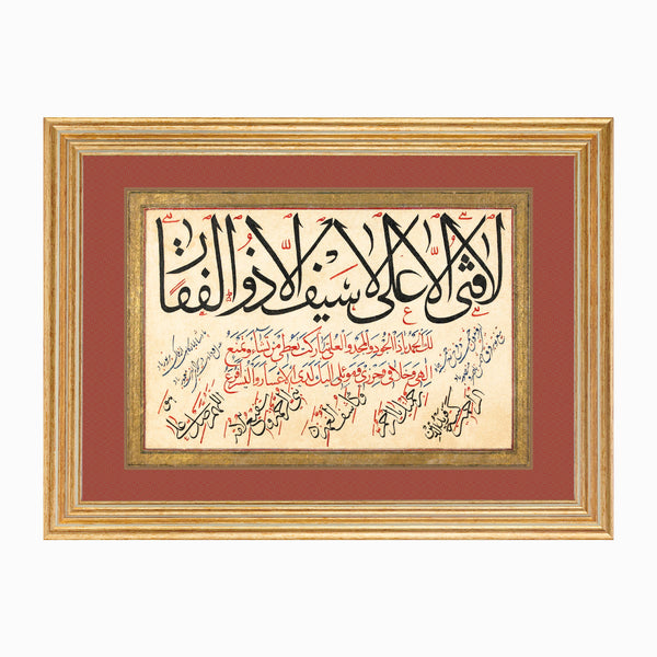 Imam Ali and Dhulfiqar poster Ottoman calligraphy