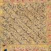 al-Fatiha, Al-Imran, Hadith and Salawat Wall Art