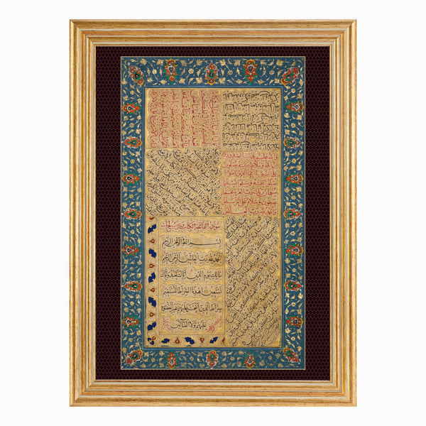 Framed Calligraphic Panel | ‘Allah bears witness that there is no god but He’