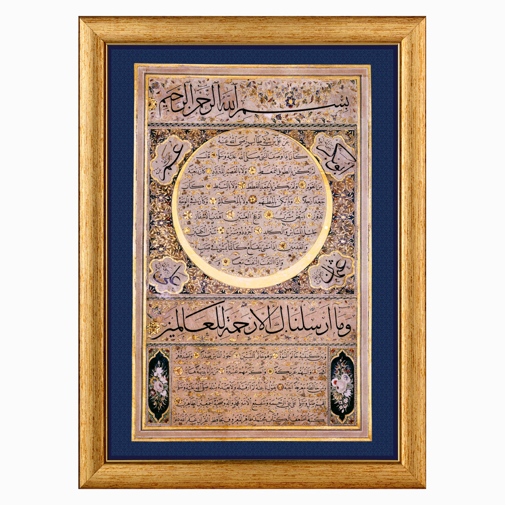 Ottoman Hilye | Description of Prophet Muhammad by Mehmed Tahir; Turkey