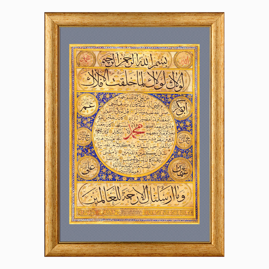 Framed Hilya Panel | Description of Prophet Muhammad by Mehmet Hursit; Turkey