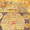 Ottoman Hilye | Description of Prophet Muhammad by Mehmet Hursit