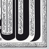 al Qundusi Moroccan Allah Calligraphy
