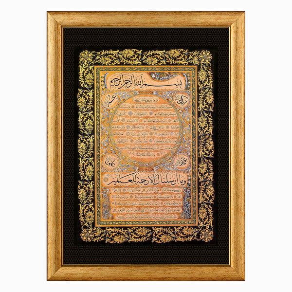 Framed Hilya Panel | Description of Prophet Muhammad by Hasan Riza; Turkey