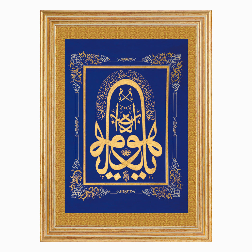 Framed Calligraphic Panel | ‘Edeb Ya Hu’ by Suleyman Vasfi