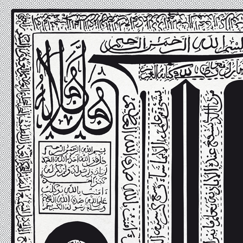 Al Qandusi calligraphy Allah